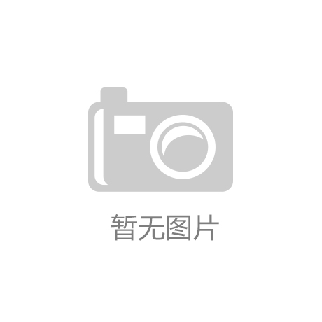 kaiyun·開(kāi)云：母嬰營(yíng)養(yǎng)品有望成為奶粉之后“第一大品類(lèi)”