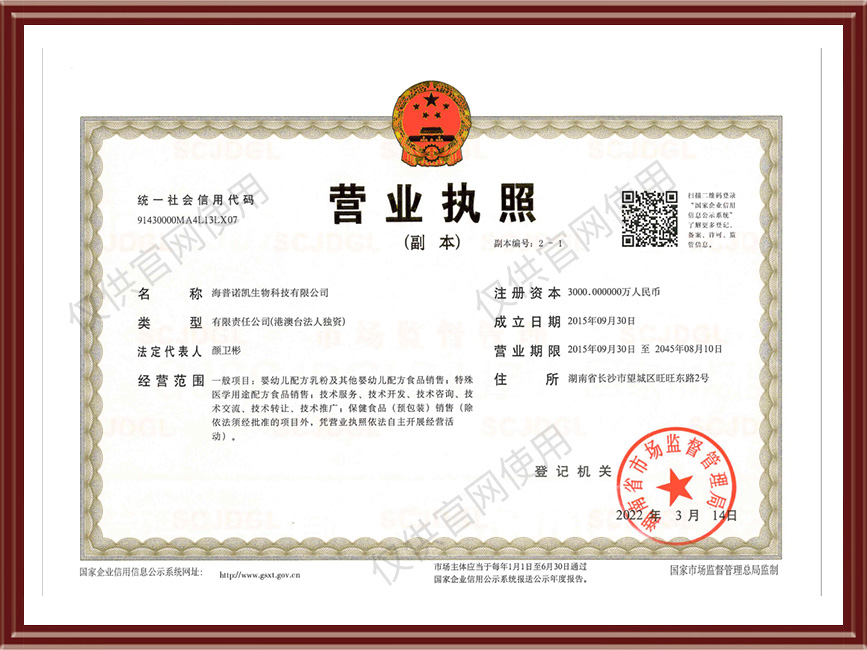營(yíng)業(yè)執照查閱_開(kāi)yun體育網(wǎng)頁(yè)版登錄入口(中國)官方網(wǎng)站IOS/Android最新版/手機app下載